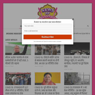 A complete backup of newsofrajasthan.com