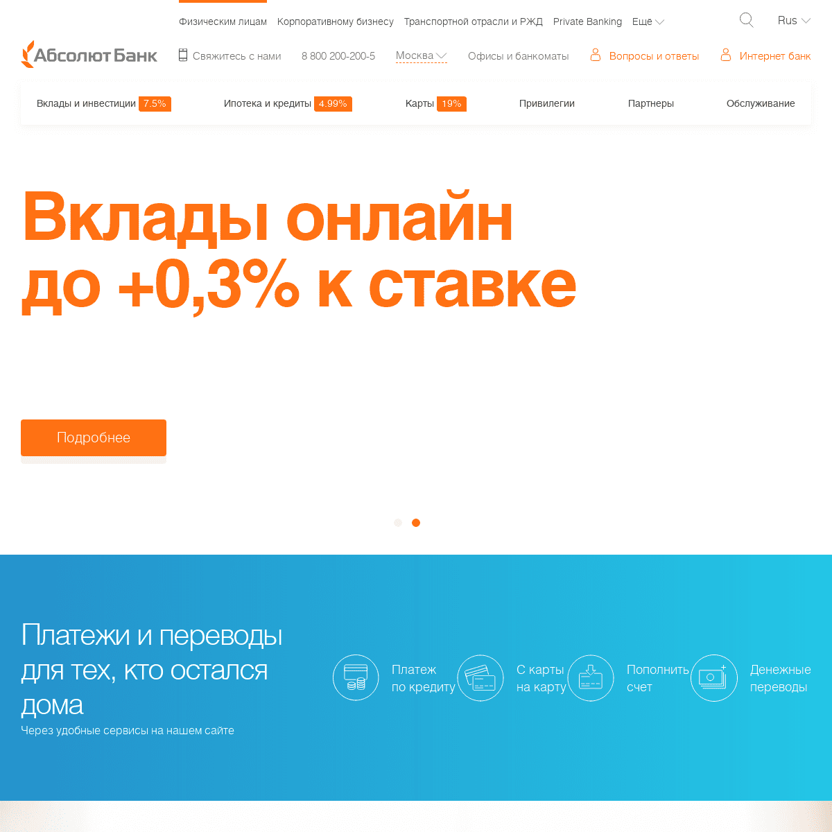 A complete backup of absolutbank.ru