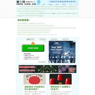 A complete backup of iqeq.com.cn