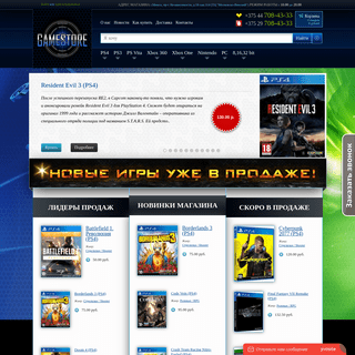 A complete backup of gamestore.by