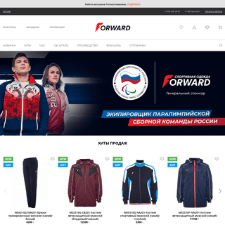 A complete backup of forward-sport.ru