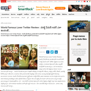 A complete backup of telugu.news18.com/news/movies/world-famous-lover-twitter-review-sr-452526.html