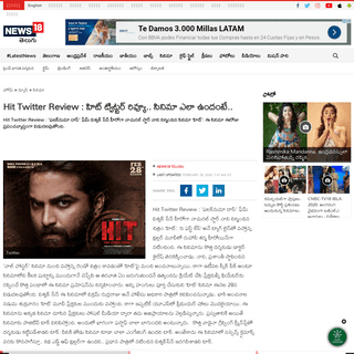 A complete backup of telugu.news18.com/news/movies/vishwak-sen-hit-movie-twitter-review-sr-464436.html