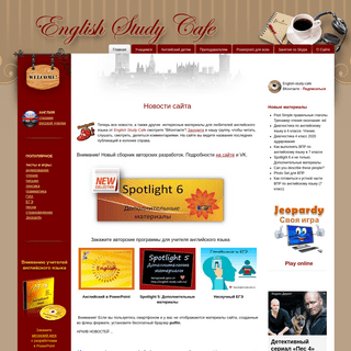 A complete backup of english-study-cafe.ru