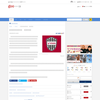 A complete backup of news.goo.ne.jp/article/kobe/sports/kobe-20200223014.html