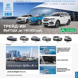 A complete backup of lifan-car.ru