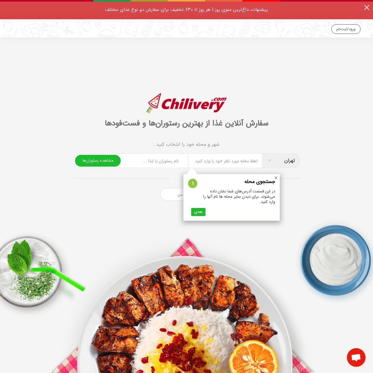 A complete backup of chilivery.com