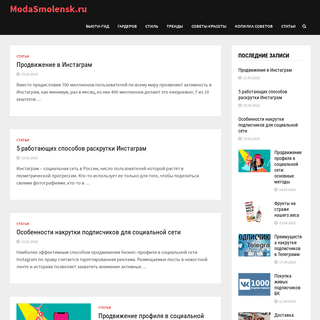 A complete backup of modasmolensk.ru