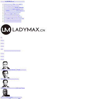 A complete backup of ladymax.cn
