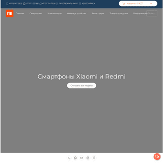 A complete backup of xiaomi-store.kz