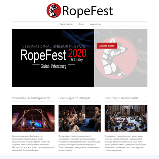 A complete backup of ropefest.com