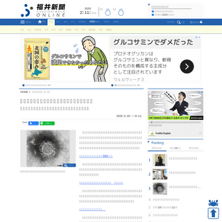 A complete backup of www.fukuishimbun.co.jp/articles/-/1026414