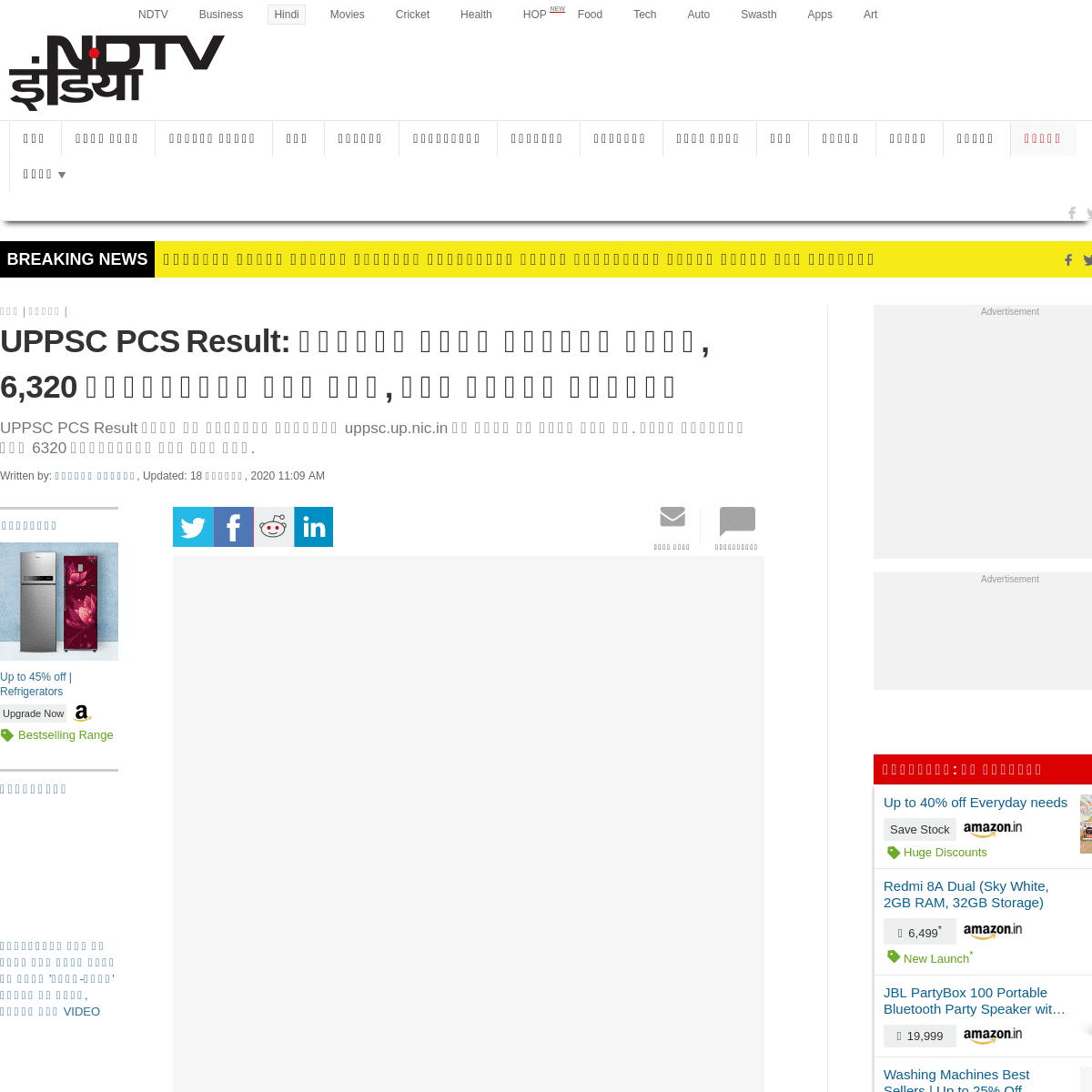 A complete backup of khabar.ndtv.com/news/career/uppsc-pcs-prelims-exam-result-2019-declared-at-uppsc-up-nic-in-2181748