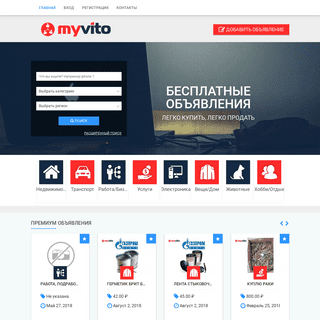A complete backup of myvito.ru