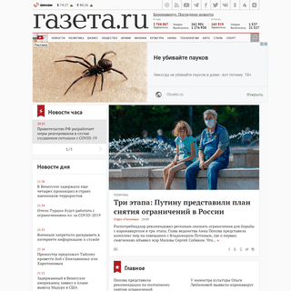 A complete backup of gazeta.ru