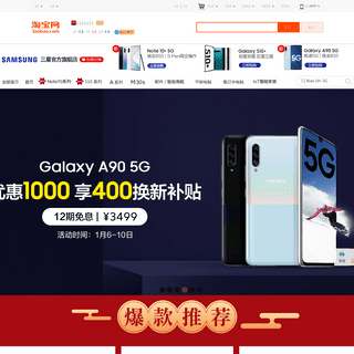A complete backup of samsung.tmall.com