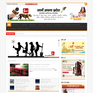 JAP24NEWS -Hindi News,Latest News in Hindi,News in Hindi,Hindi News Paper,Hindi News Today.