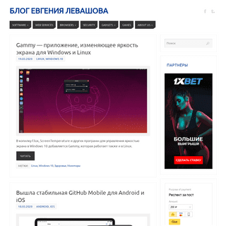 A complete backup of levashove.ru
