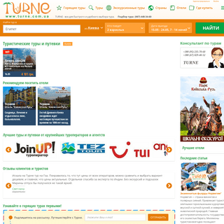 A complete backup of turne.com.ua