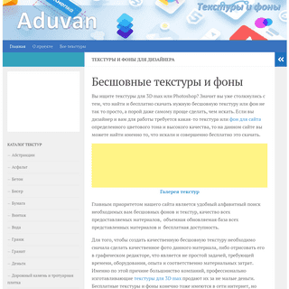 A complete backup of aduvan.ru