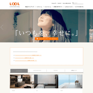 A complete backup of lixil.co.jp