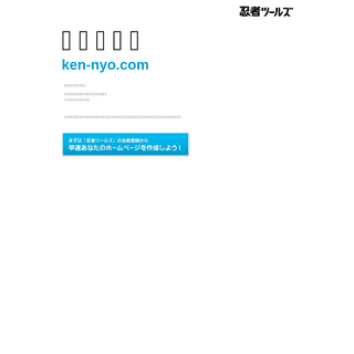 A complete backup of ken-nyo.com