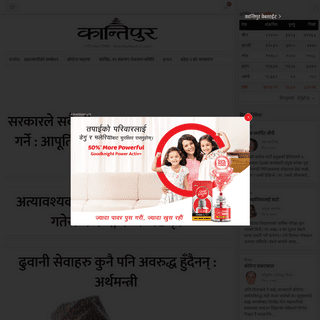 A complete backup of kantipurdaily.com