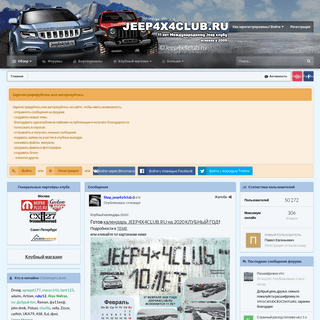 A complete backup of jeep4x4club.ru