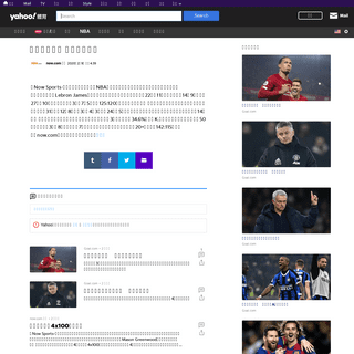 A complete backup of hk.sports.yahoo.com/news/%E5%A4%A7%E5%B8%9D-%E7%9C%89%E9%9B%99%E9%9B%99-%E6%B9%96%E4%BA%BA%E8%BC%95%E5%8F%9