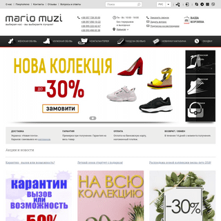 A complete backup of mariomuzi.com.ua