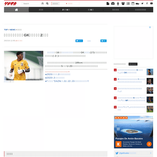 A complete backup of web.gekisaka.jp/news/detail/?297935-297935-fl