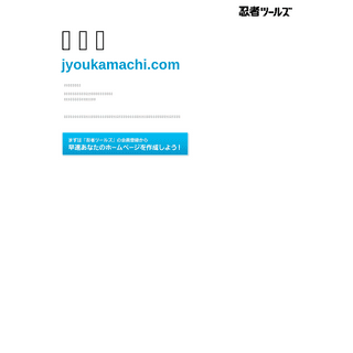 A complete backup of jyoukamachi.com