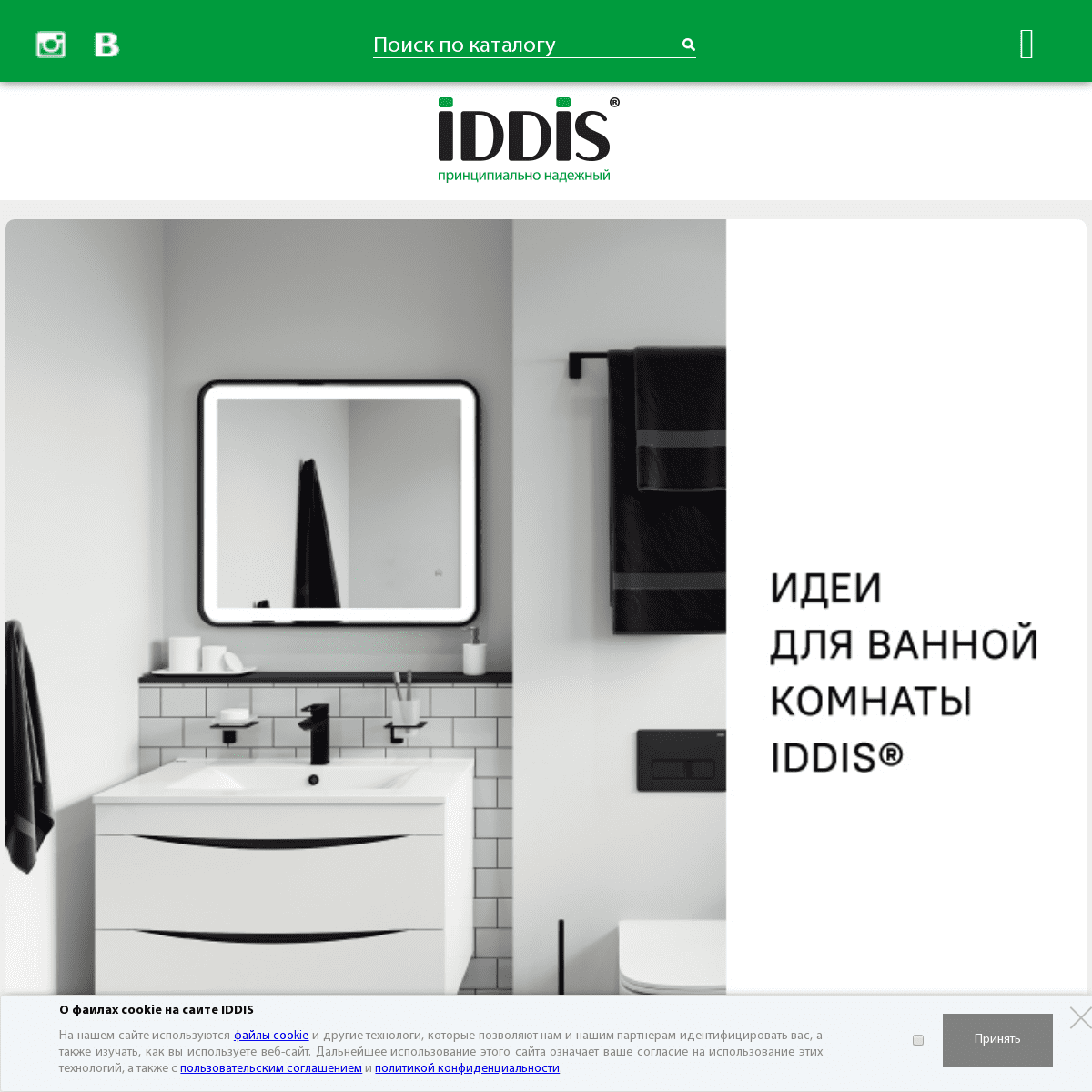 A complete backup of iddis.ru