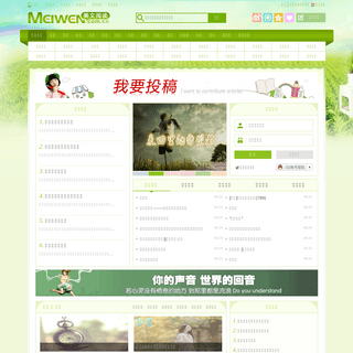 A complete backup of meiwen.com.cn
