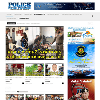 A complete backup of policenewsvarieties.com