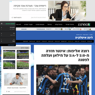 A complete backup of sport1.maariv.co.il/world-football/Serie-A/Article-830179
