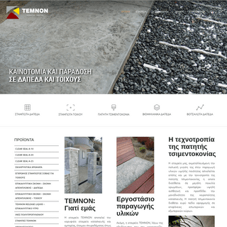 TEMNON - Decorative Concrete