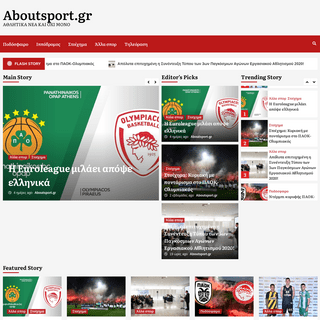 A complete backup of aboutsport.gr