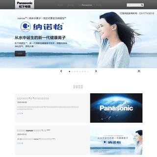 A complete backup of panasonic.cn