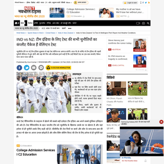 A complete backup of navbharattimes.indiatimes.com/sports/cricket/india-in-new-zealand/india-vs-new-zealand-1st-test-at-wellingt
