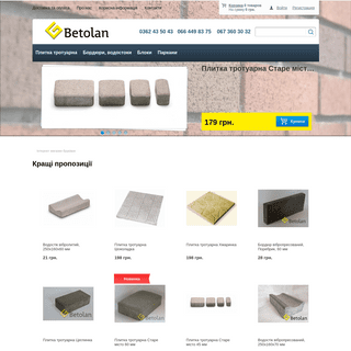 A complete backup of betolan.com.ua