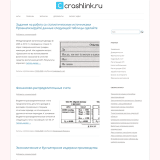 A complete backup of crashlink.ru
