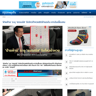 A complete backup of www.bangkokbiznews.com/news/detail/868092