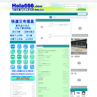 A complete backup of hola666.com