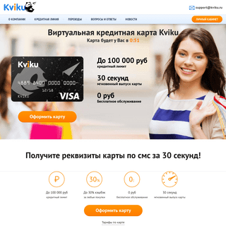 A complete backup of kviku.ru