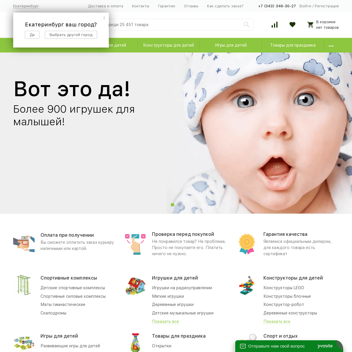 A complete backup of terra-baby.ru