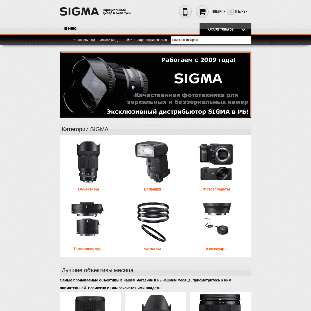 A complete backup of sigma-foto.by