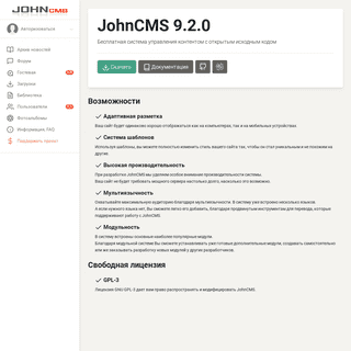 A complete backup of johncms.com