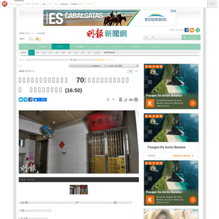 A complete backup of news.mingpao.com/ins/%E6%B8%AF%E8%81%9E/article/20200227/s00001/1582783214569/%E3%80%90%E6%AD%A6%E6%BC%A2%E