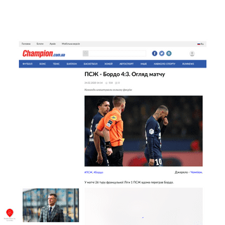 A complete backup of champion.com.ua/football/2020/02/24/838471/pszh-bordo-43-oglyad-matchu